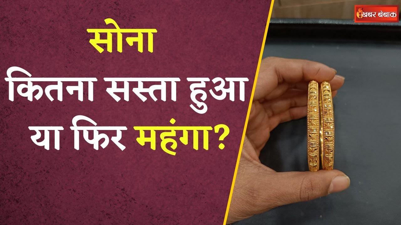 Silver तो चमक गई, 1 लाख रुपये के पास गया भाव, Gold के क्या हैं लेटेस्ट रेट? | Latest Gold Rate Today