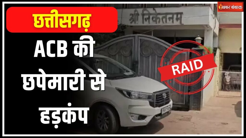 ACB raid in Chhattisgarh causes panic