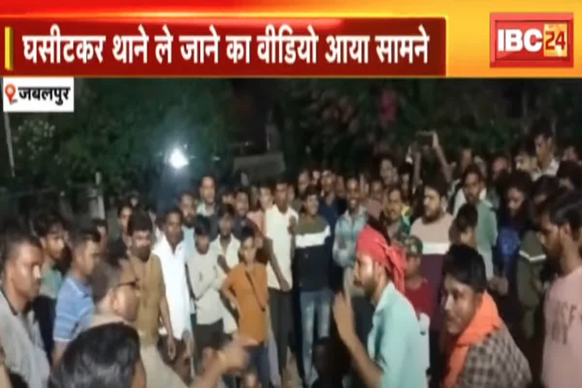 Jabalpur News: TI साहब की गुंडागर्दी.. इस बात का विरोध करने पर युवक को घसीटते हुए लाया थाने, बचाने आई पत्नी के साथ की ऐसी हरकत, सामने आया वीडियो 