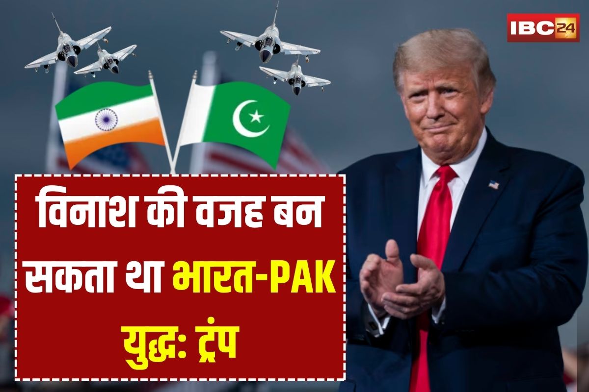 Donald Trump on Ceasefire: ‘विनाश की वजह बन सकता था भारत-PAK युद्ध…अब समय है कश्मीर समाधान का’, सीजफायर पर बोले डोनाल्ड ट्रंप