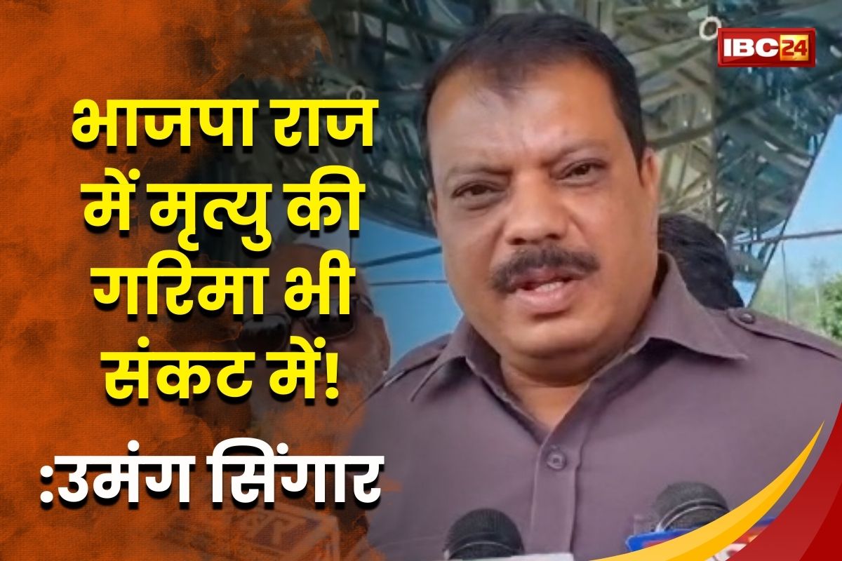 MP News: सरकारी अस्पताल में शर्मनाक घटना, युवक के शव को नोचता दिखा कुत्ता, वीडिया पोस्ट कर पूर्व मंत्री ने भाजपा सरकार पर साधा निशाना