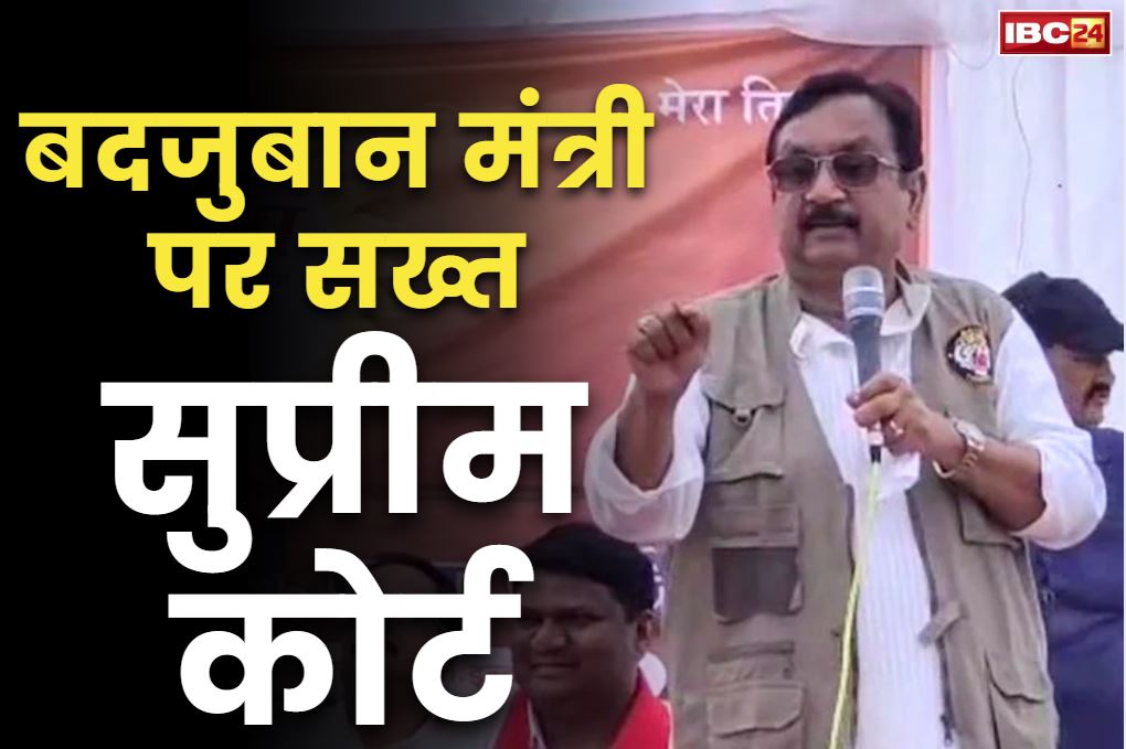 Supreme Court on Vijay Shah: कर्नल सोफिया कुरैशी पर टिप्पणी से नाराज SC ने लगाई BJP नेता की क्लास.. कहा ”मंत्री होकर कैसी भाषा का इस्तेमाल करते हो?’