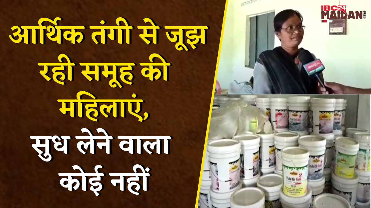 गोबर पेंट यूनिट बंद, कर्ज में डूबी महिलाएं– सरकारी दावों की खुली पोल | Mohla- Manpur News