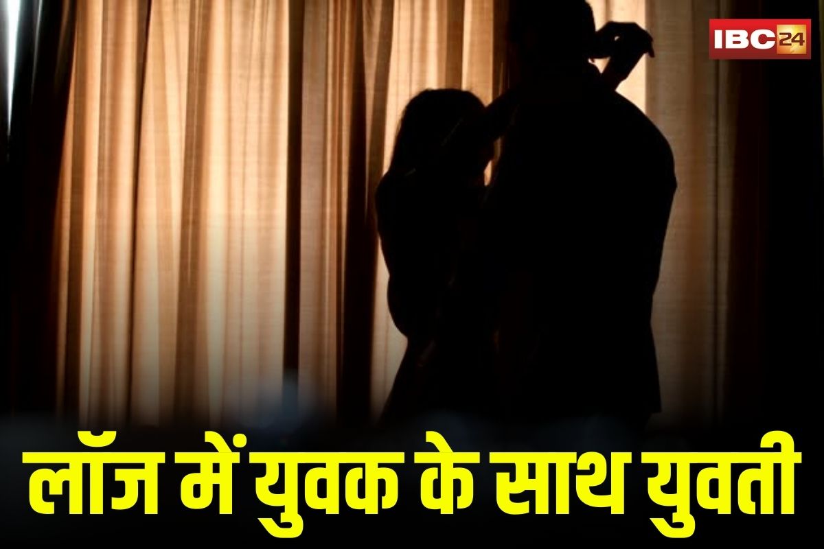 Girl Boy in Obscene Situation: शिवा शर्मा बनकर लॉज में रुका था युवक, संदिग्ध हालात में युवती संग रंगे हाथों पकड़ा… असली नाम खुलते ही मच गया हड़कंप!