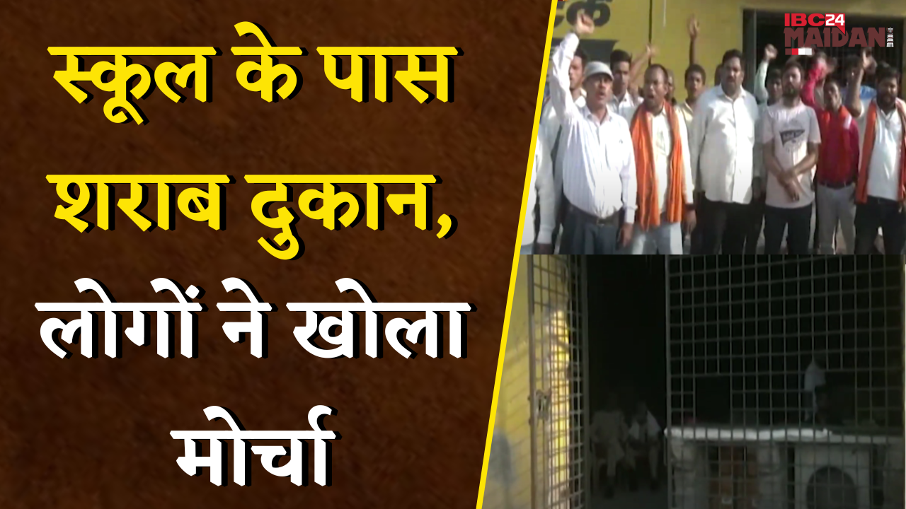 डूंडा में शराब दुकान के खिलाफ प्रदर्शन, स्थानीय लोगों ने किया विरोध | Raipur News