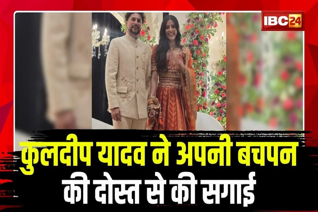 Kuldeep Yadav Engagement