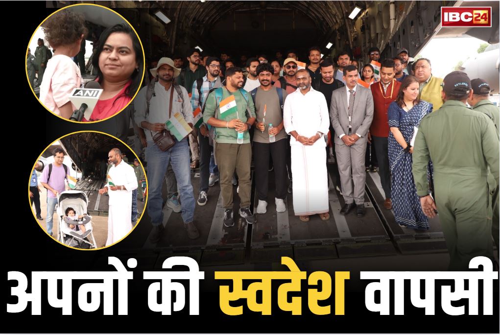 Operation Sindhu News and Updates: जॉर्डन से सुरक्षित भारत लाये गए 165 भारतीय नागरिक.. लोगों ने बताया, कैसे भीषण बमबारी के बीच खुद को रखा था महफूज