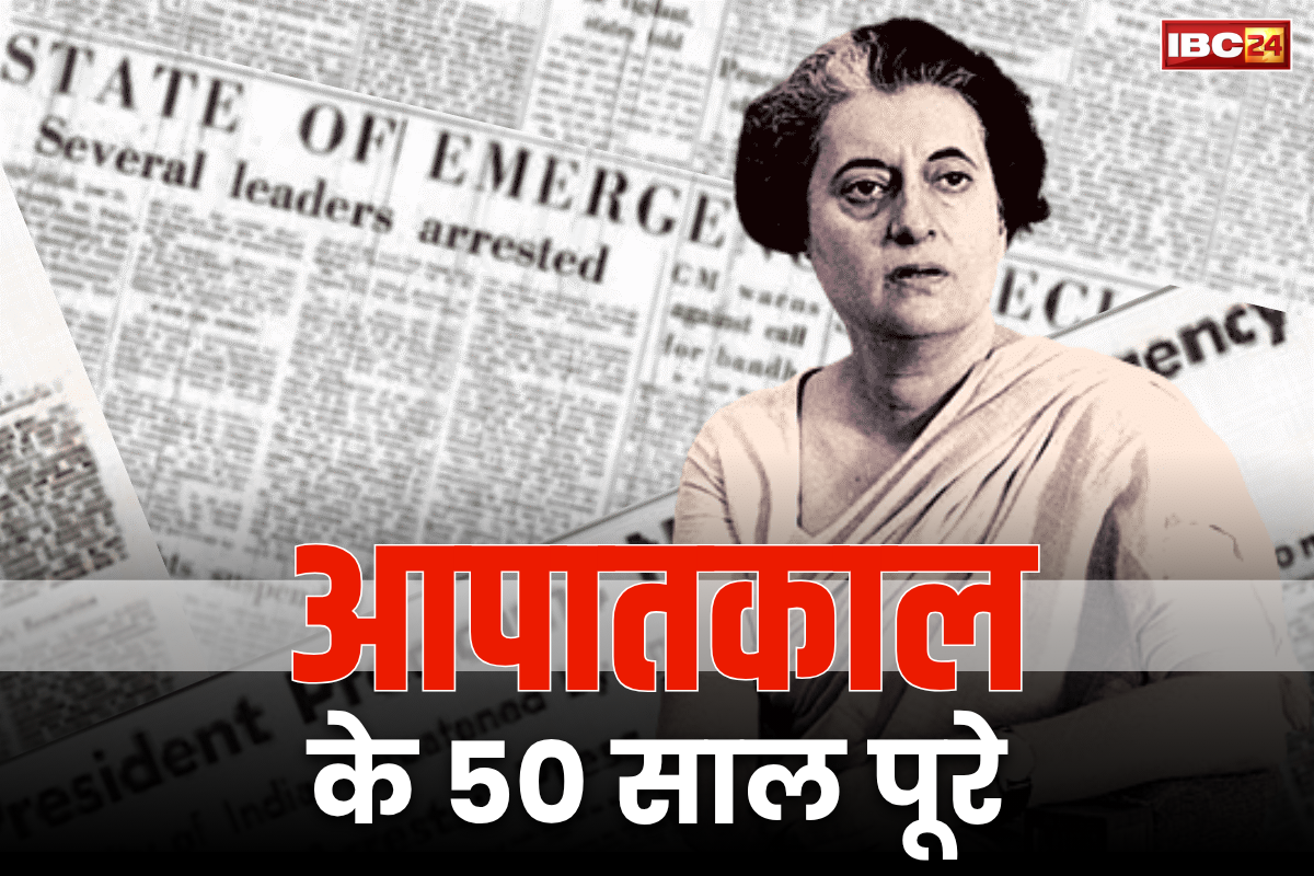 Today Live News and Updates 25th June 2025: आज आपातकाल की 50वीं वर्षगांठ.. DDU ऑडिटोरियम में संगोष्ठी, “संविधान हत्या दिवस” पर होगी चर्चा