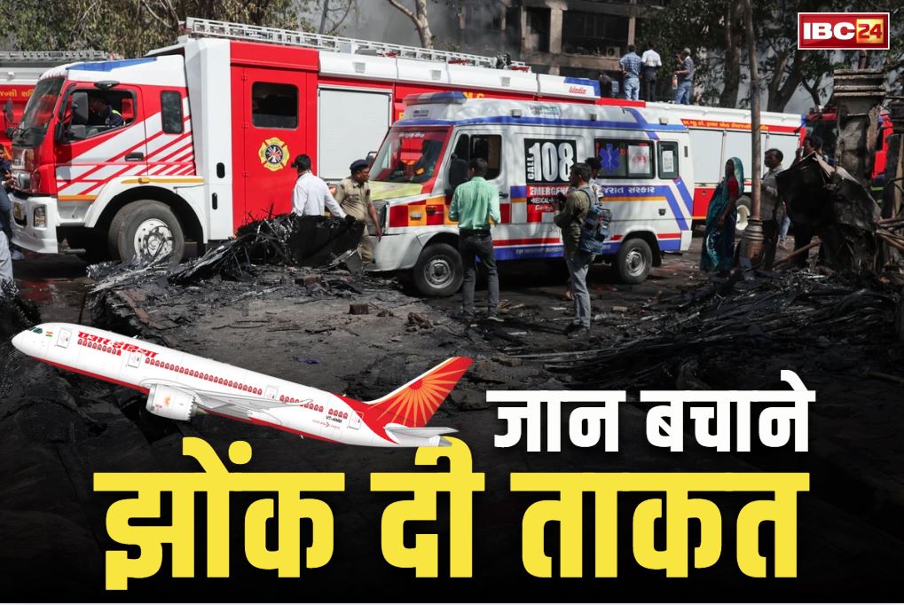 Ahmedabad Plane Crash Rescue Operation: विमान हादसे की बाद लगी आग को बुझाने साढ़े 7 लाख लीटर पानी का इस्तेमाल.. 650 कर्मियों के दल ने झोंक दी पूरी ताकत