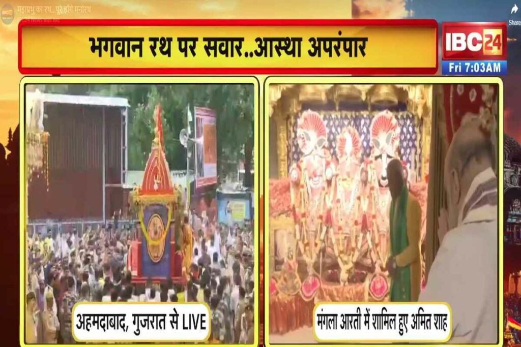 Jagannath Rath Yatra/Image Credit: IBC24