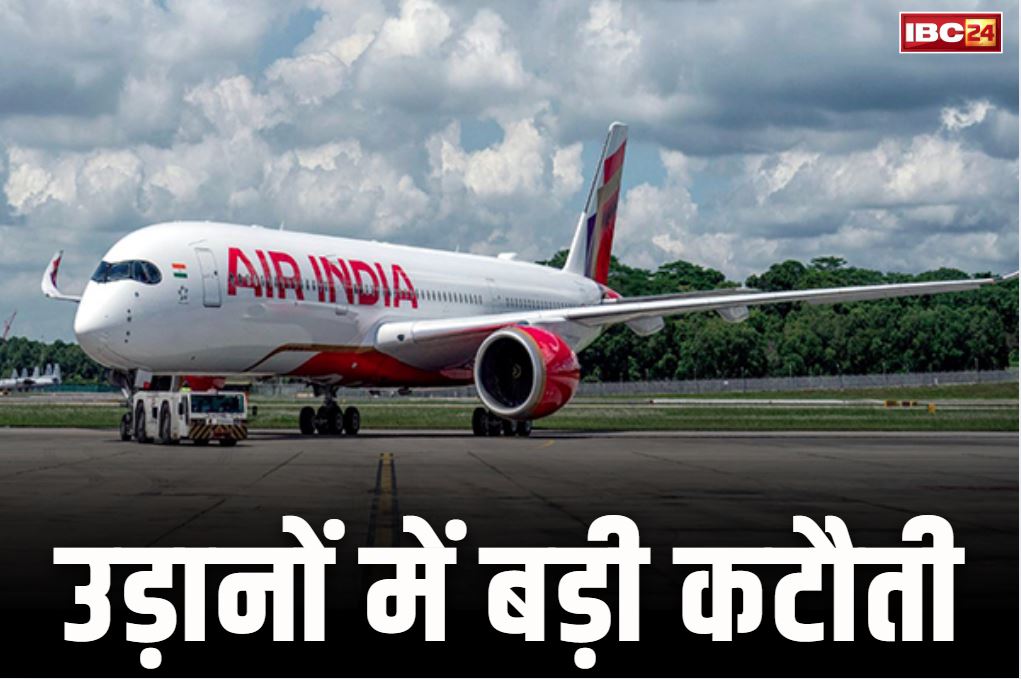 Air India operations affected हादसे के बाद नहीं संभल पा रही एयर इंडिया!.. 3 शहरों के लिए बंद की उड़ाने, हर हफ्ते 38 अंतरराष्ट्रीय उड़ानों की कटौती भी