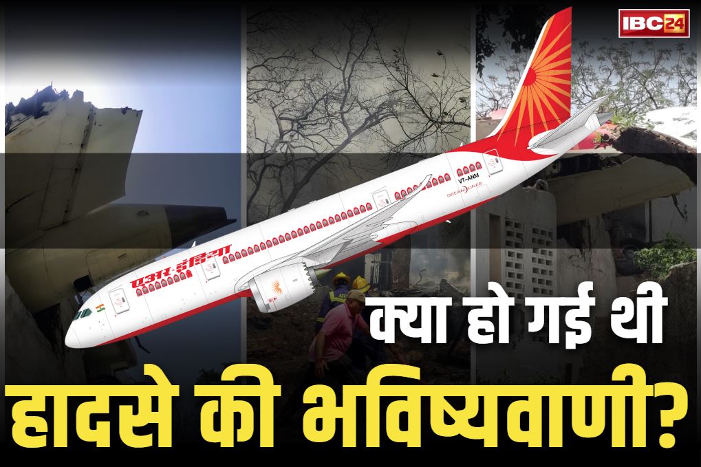 Air India plane crash predicted?: अहमदाबाद विमान हादसे की हो चुकी थी भविष्यवाणी?.. इस पादरी ने किया था बड़ा दावा, कहा था ‘लाल बॉडी वाले प्लेन से बचें’..