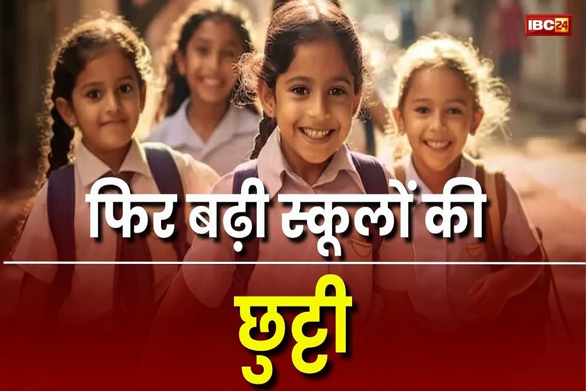 All School Reopen 2025: फिर बढ़ाई गई गर्मी की छुट्टियां, अब जुलाई के इस तारीख को खुलेंगे सभी स्कूल, इस वजह से लिया गया बड़ा फैसला