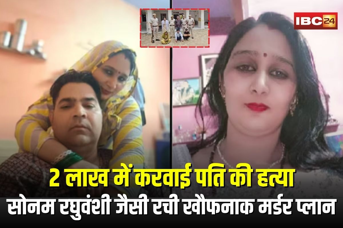 Alwar Murder Case: ठेले वाले के प्यार में अंधी पत्नी ने खेला खूनी खेल… 2 लाख में करवाई पति की हत्या, प्रेमी संग मिलकर सोनम रघुवंशी जैसी रची खौफनाक मर्डर प्लान