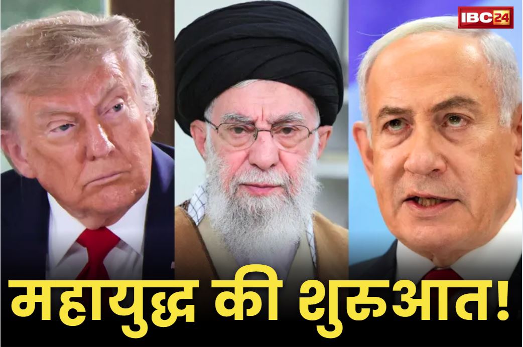 USA Involved in Israel-Iran War: इजरायल का साथ देने अमरीका भी कूदा जंग में.. ट्रंप का दावा, हमलों में ईरान के प्रमुख परमाणु ठिकाने ‘पूरी तरह तबाह’