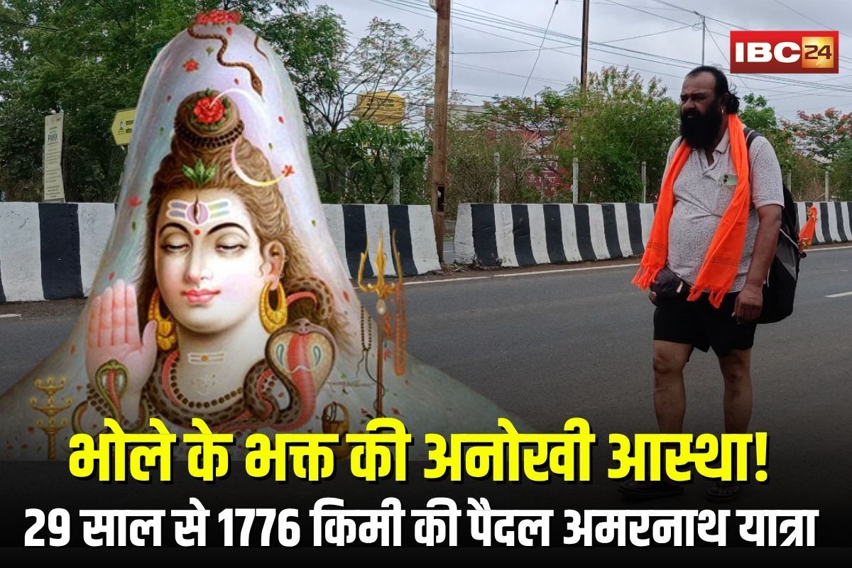 Anand Singh Thakur: ना आतंकी डिगा पाए, ना कोरोना रोक पाया! 29 साल से बिना रुके अमरनाथ पहुंच रहे आनंद सिंह ठाकुर, इस बार 1776 KM की पैदल यात्रा पर निकले