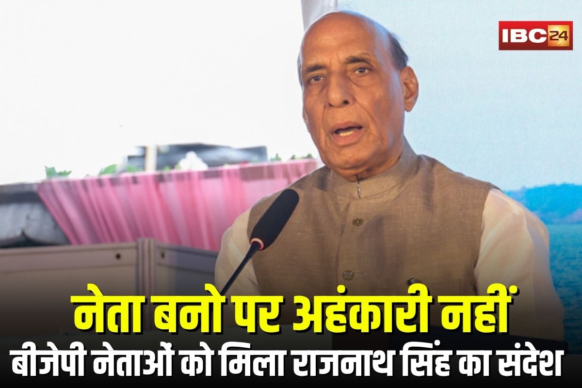 BJP Training Camp Pachmarhi: “नेता बनो पर अहंकारी नहीं, तुष्टिकरण नहीं राष्ट्र निर्माण ज़रूरी”, बीजेपी प्रशिक्षण वर्ग में नेताओं को मिला राजनाथ सिंह का संदेश