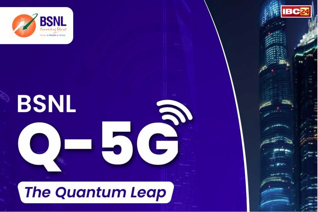 BSNL Quantum 5G FWA: बीएसएनएल की नई छलांग.. भारत में पहली बार लांच की गई क्वांटम 5G FWA.. बना बिना सिम 5-G सेवा वाला पहला भारतीय ऑपरेटर..