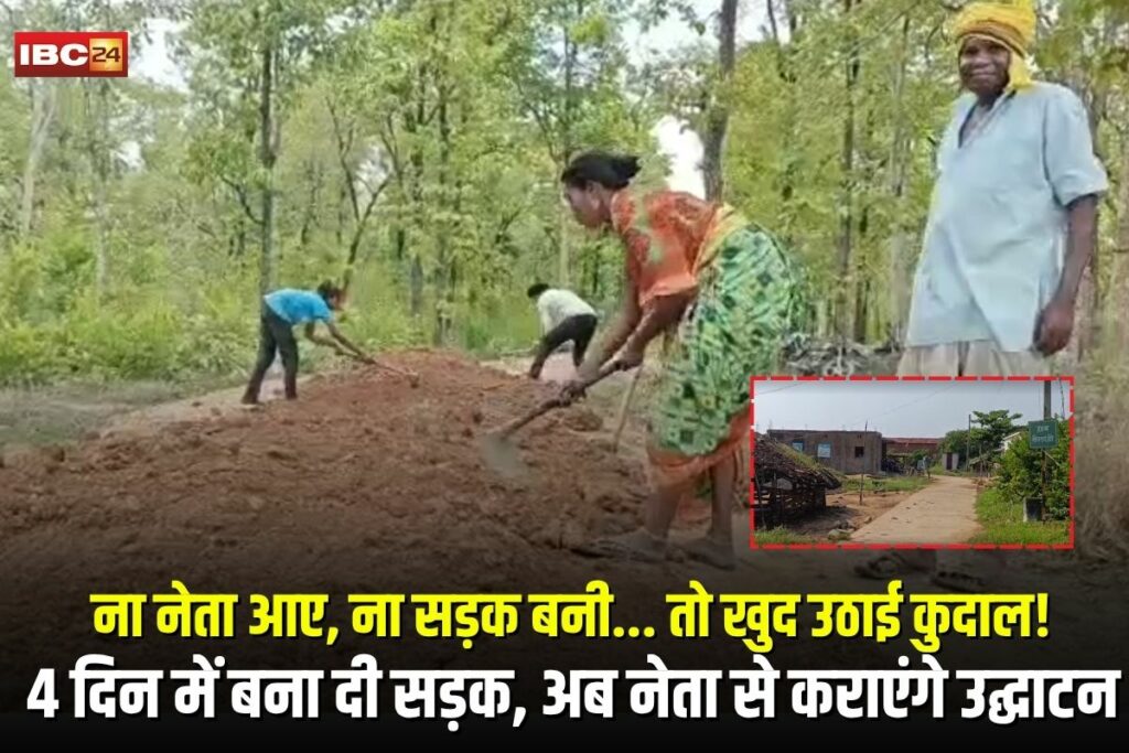 Balaghat Village Road | Image Source | IBC24