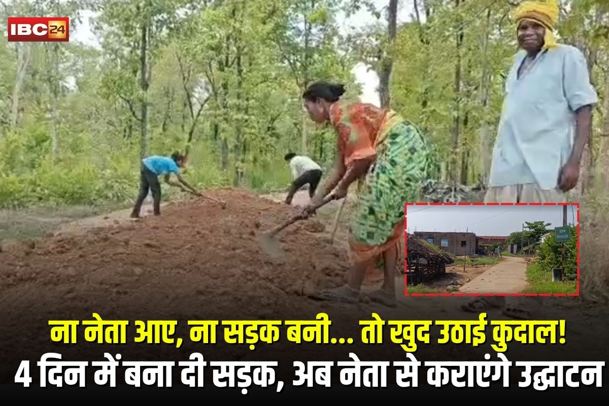 Balaghat Village Road: 13 साल इंतज़ार… ना नेता आए, ना सड़क बनी… तो खुद उठाई कुदाल! ग्रामीणों ने 4 दिन में बना दी सड़क, अब उसी नेता से कराएंगे उद्घाटन