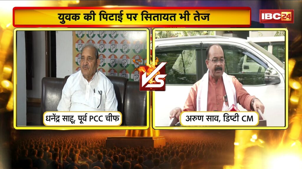 Baloda Bazar Viral Video