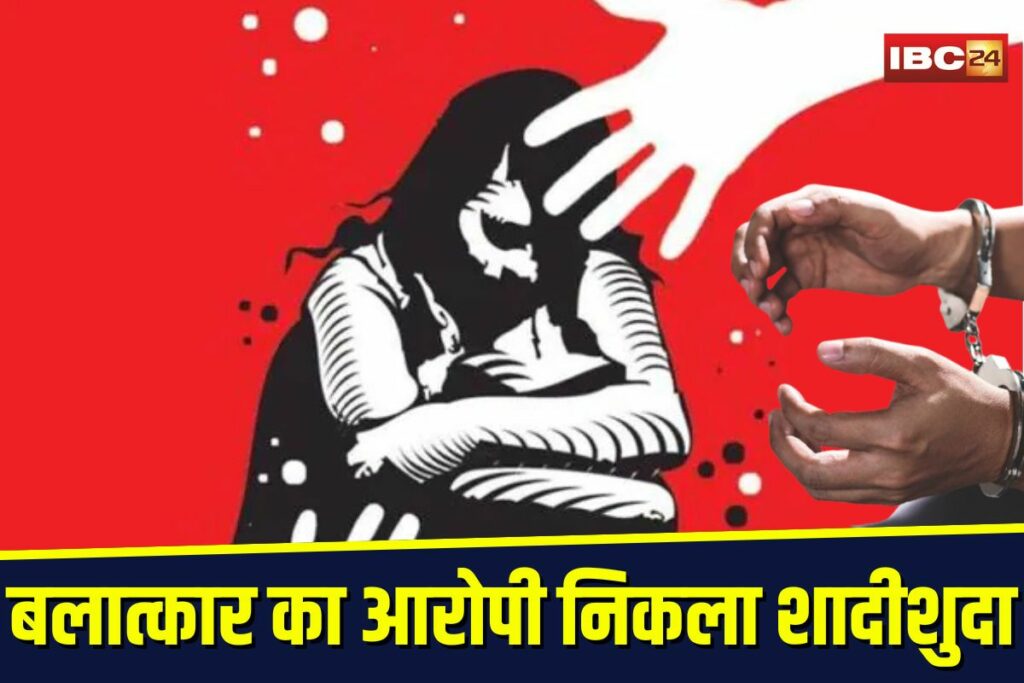 Balrampur Rape Case | Image Source | IBC24