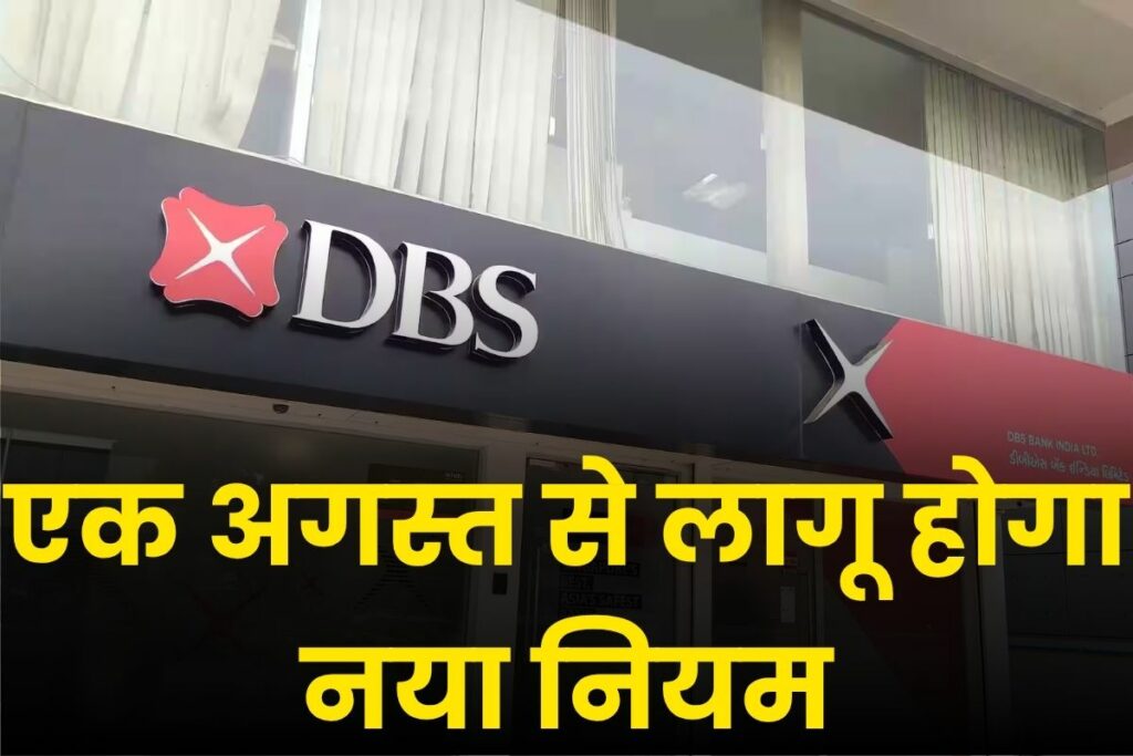 DBS Bank Minimum Monthly Balance Rule