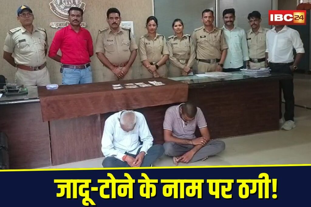 Barwani Black Magic Scam | Image Source | IBC24