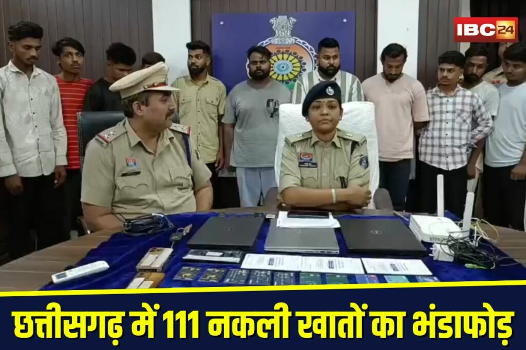 Bhilai Canara Bank Scam | Image Source | IBC24