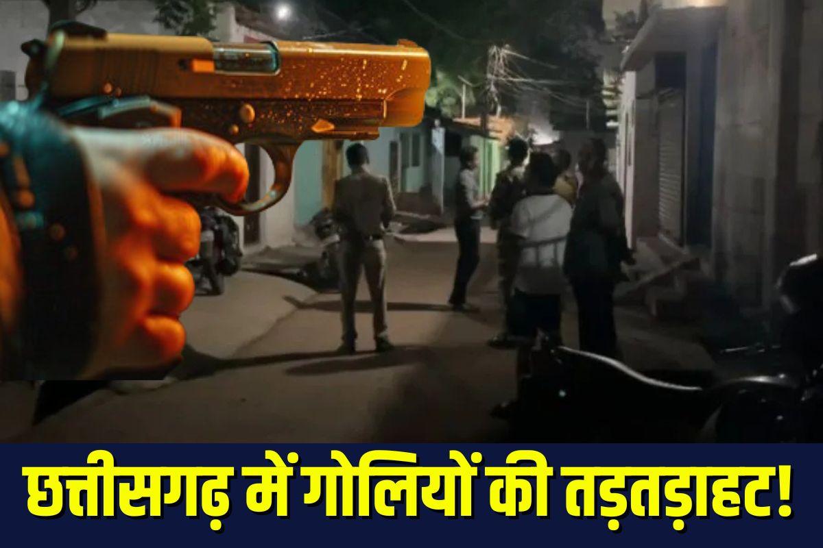 Bhilai Firing Incident: छत्तीसगढ़ में गोलियों की तड़तड़ाहट! व्यापारिक विवाद में हुई हवाई फायरिंग, 4 आरोपी गिरफ्तार