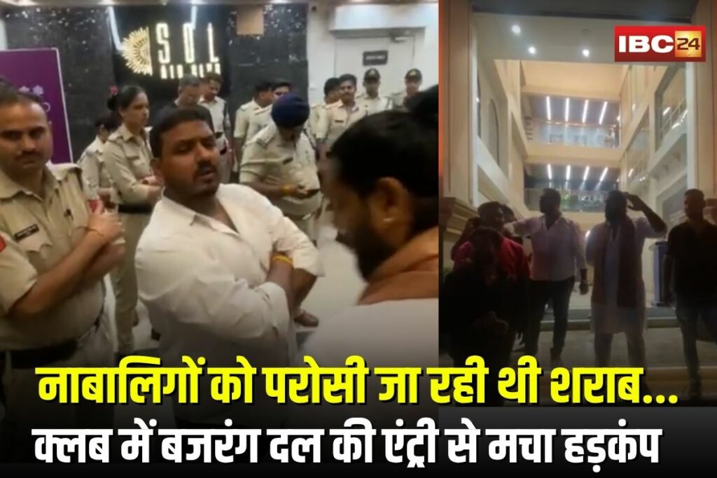 Bhopal Club Raid | Image Source | IBC24