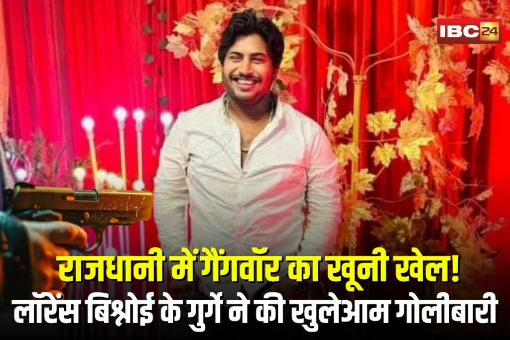 Bhopal Gangwar | Image Source | IBC24