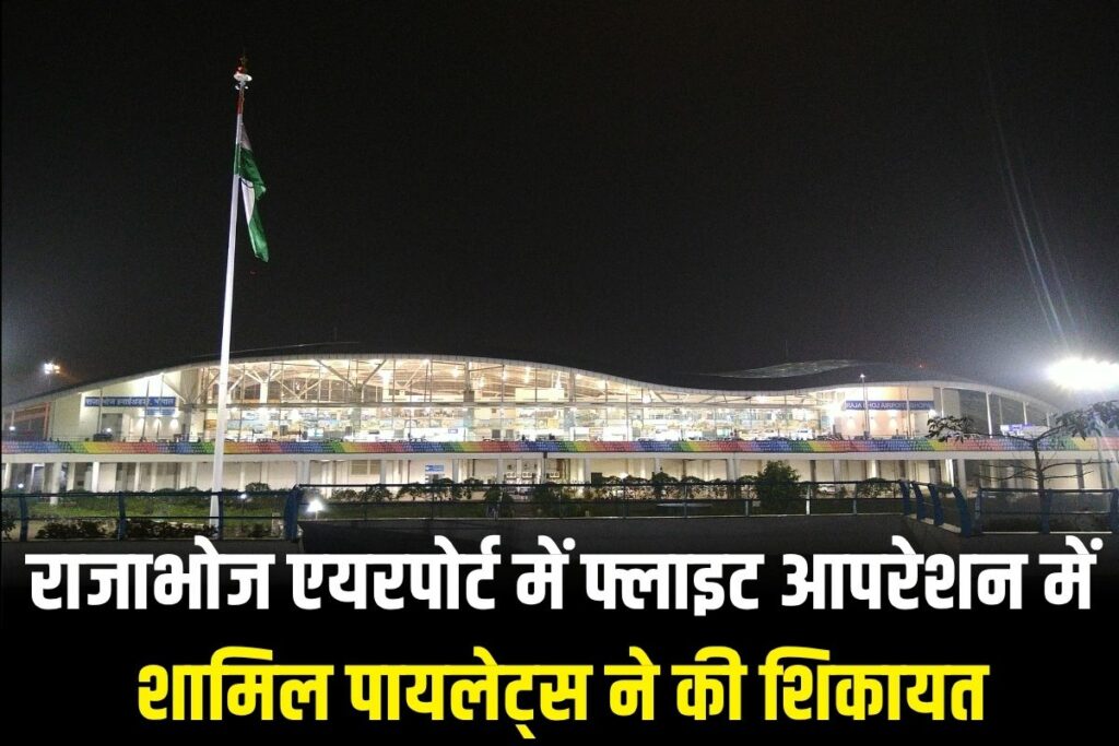 Bhopal News