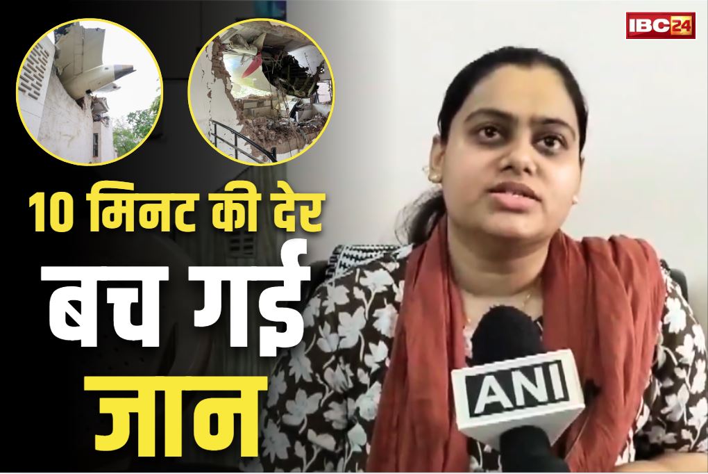 Air Crash Bhumi Chauhan Story: ‘दुर्घटना से देर भली’.. महज 10 मिनट की देर से एयरपोर्ट पहुंची थी भूमि, CISF ने नहीं दी एंट्री, बच गई जान