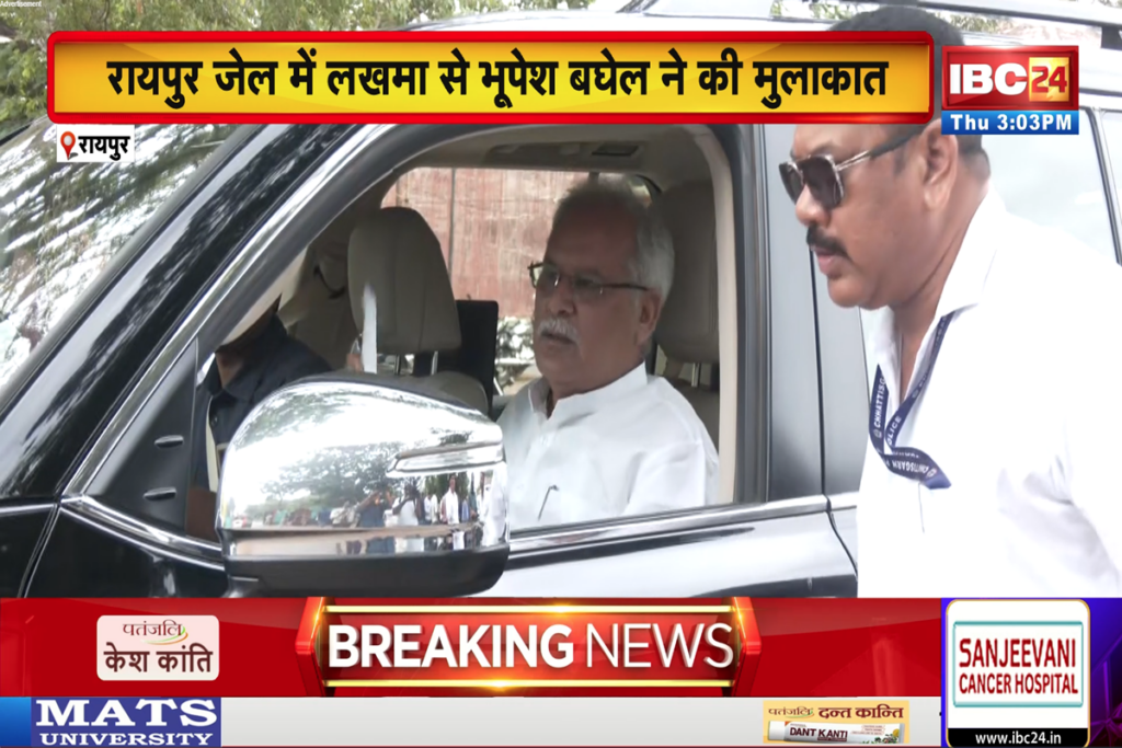 Bhupesh Baghel Central Jail | Image Source | IBC24