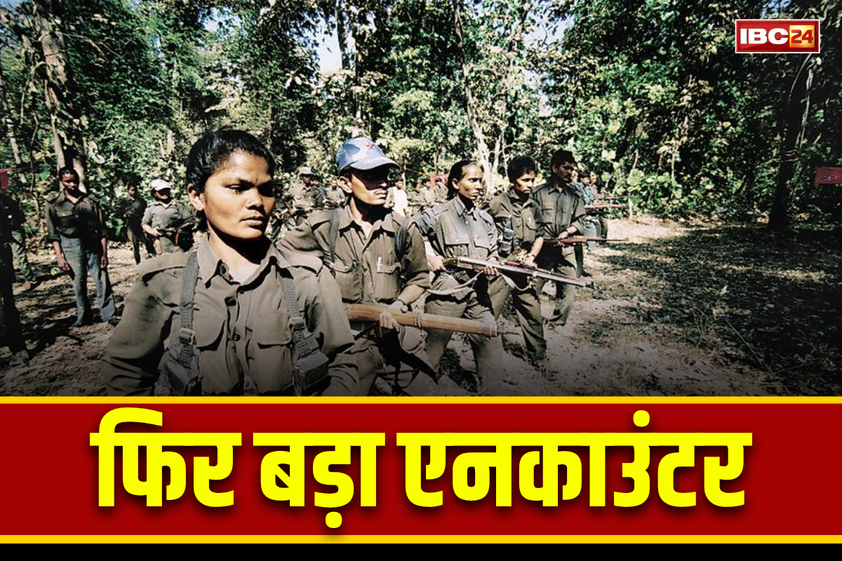 Today Live News and Updates 26th June 2025: बस्तर में फिर बड़ी मुठभेड़!.. दो हार्डकोर नक्सलियों के मारे जाने की खबर, बढ़ सकती है संख्या..