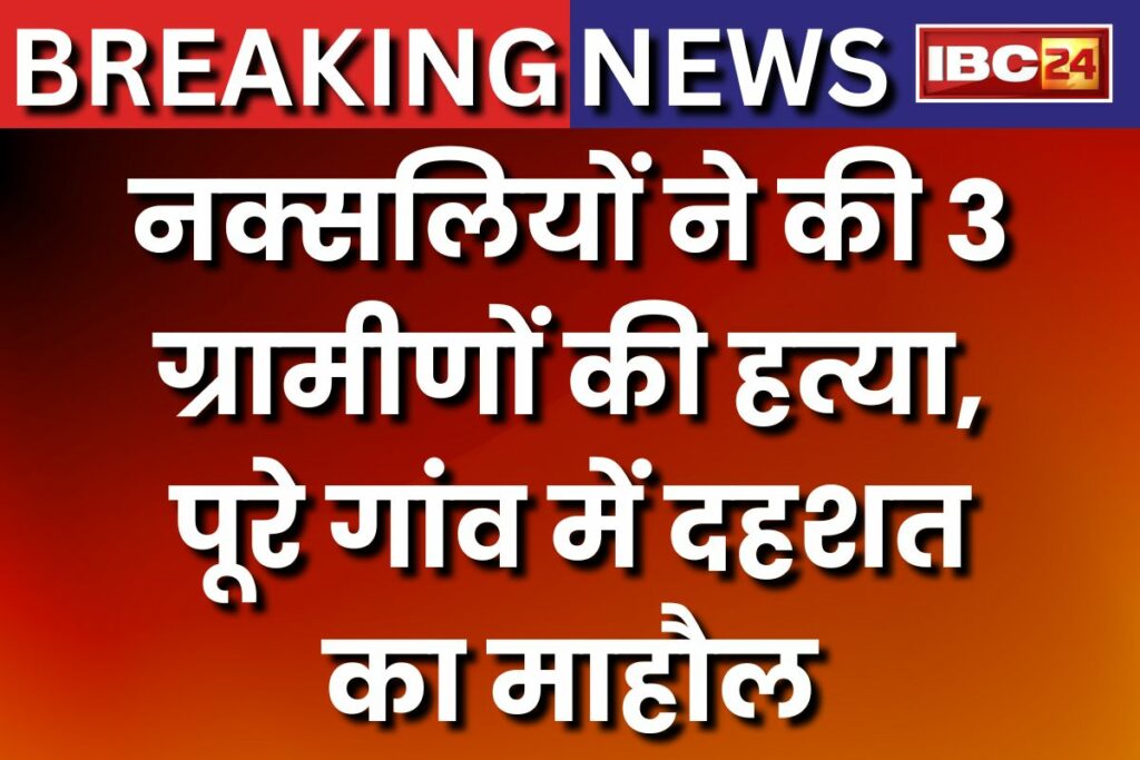 Bijapur Naxal News