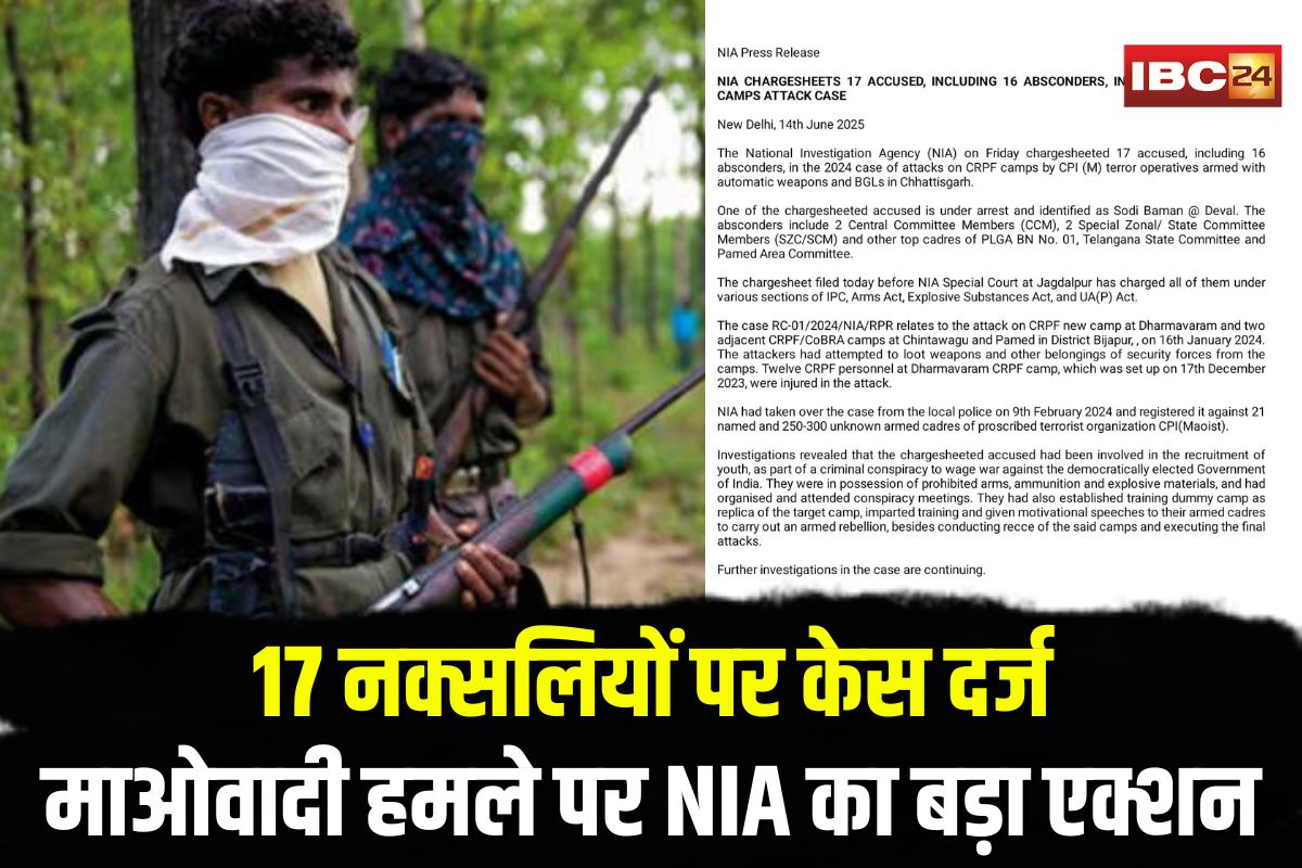 Bijapur Naxal Attack: माओवादी हमले पर NIA का बड़ा एक्शन… 17 नक्सलियों पर केस दर्ज, एक गिरफ़्तार, बाकी फरार