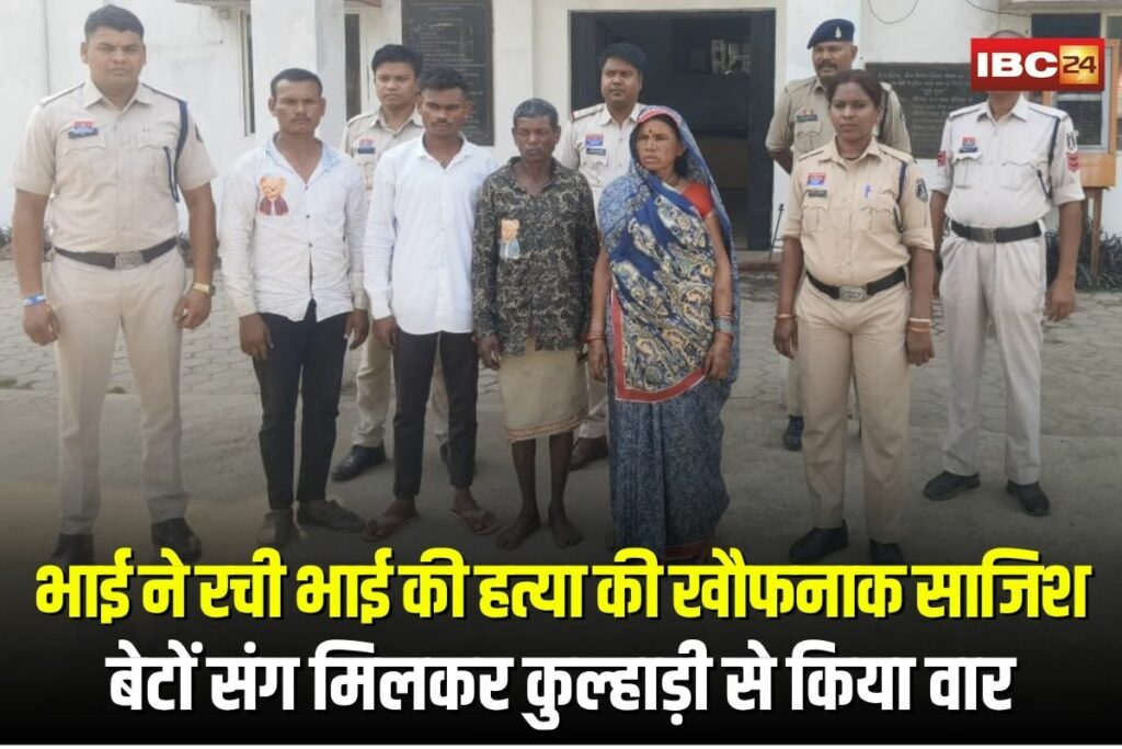 Bilaspur Crime News | Image Source | IBC24