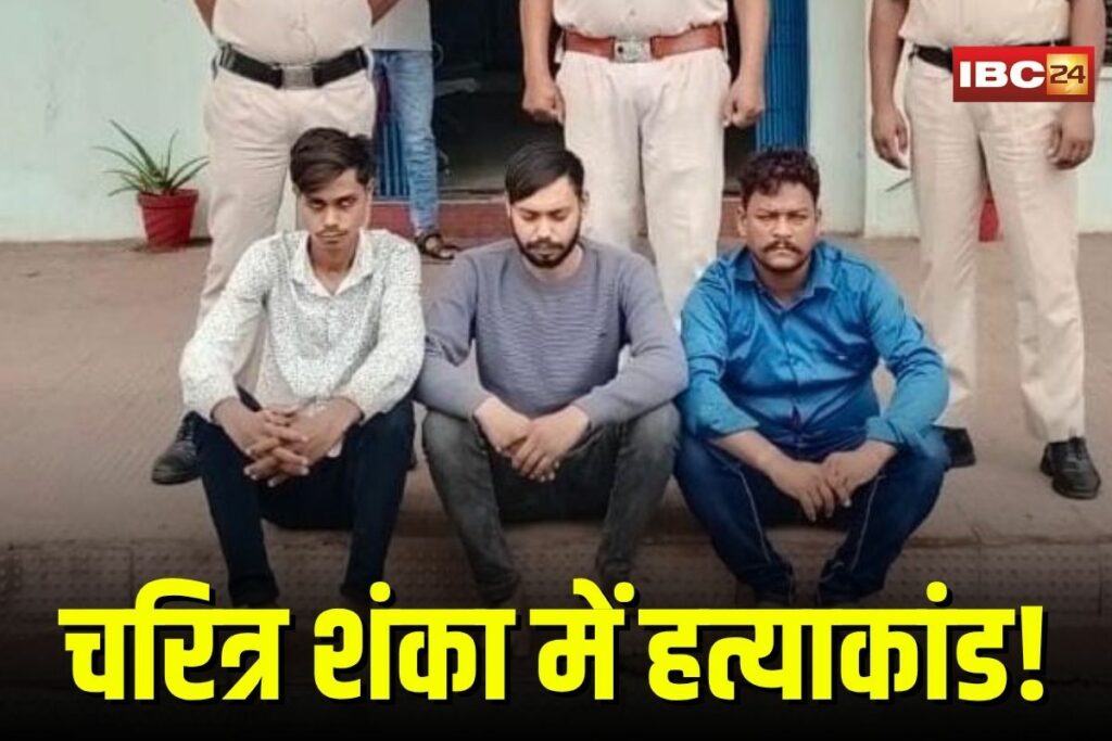Bilaspur Crime News | Image Source | IBC24
