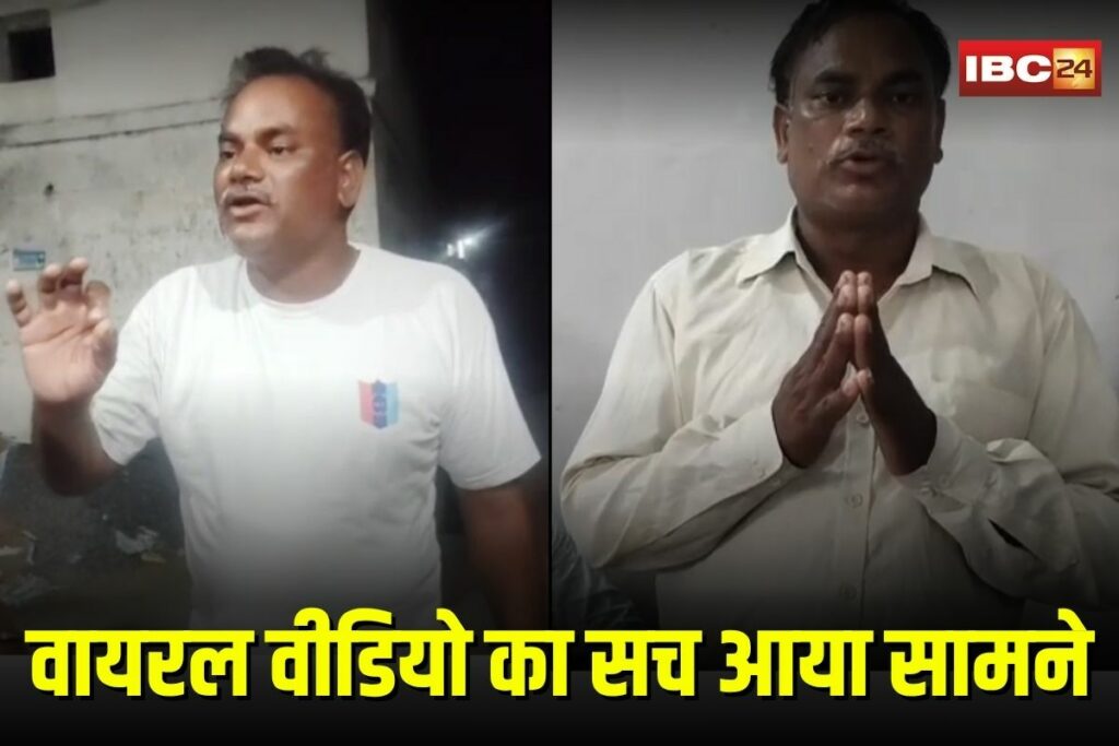 Bilaspur Viral Video | Image Source | IBC24