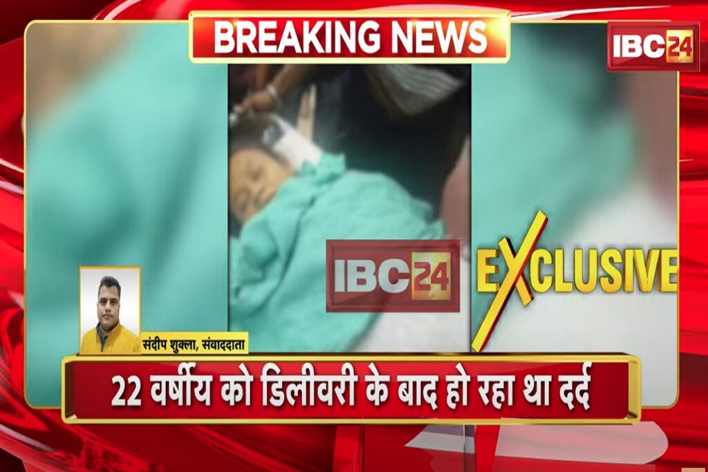 Birgaon Pregnant Woman Death. Image Source-IBC24