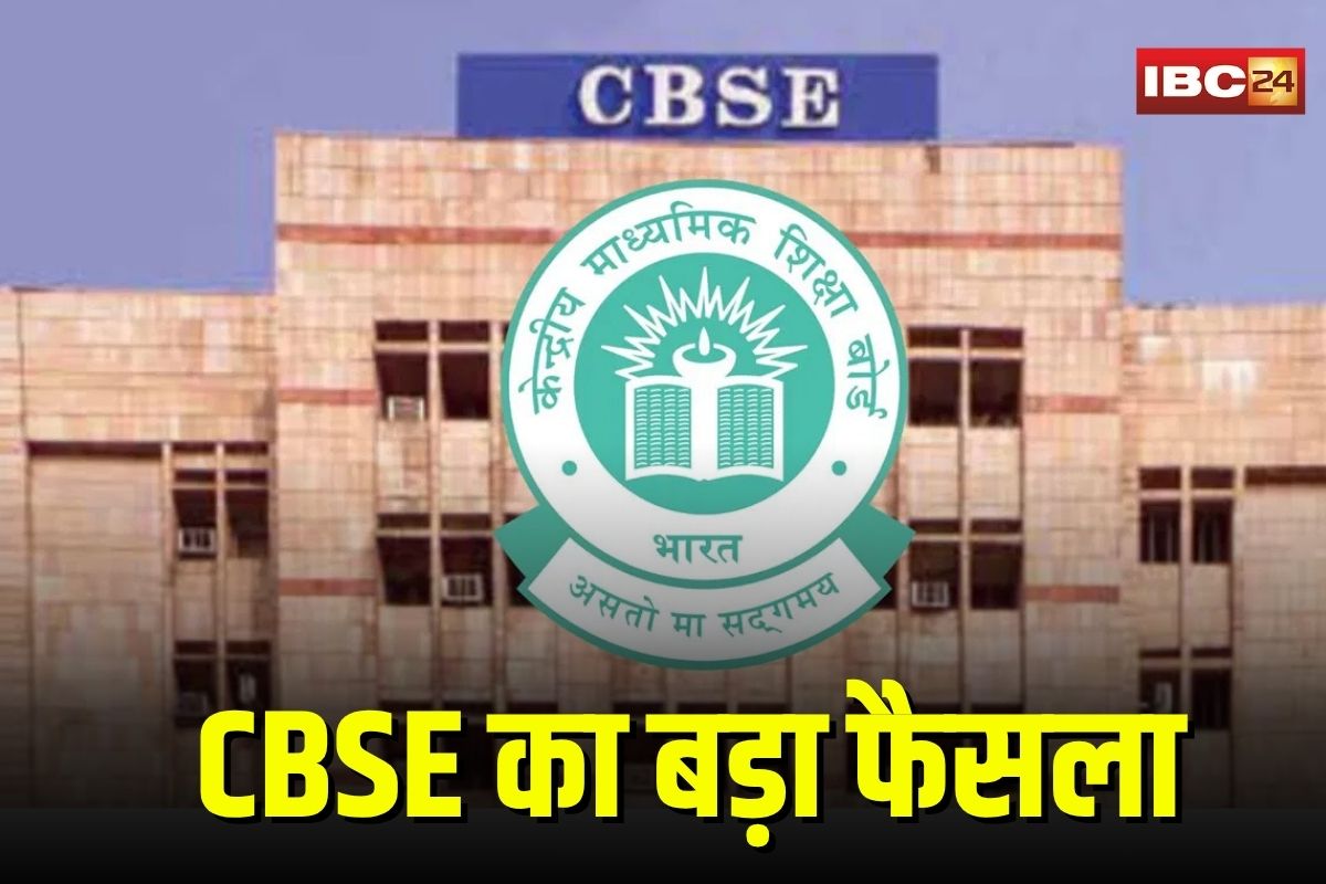 Dates For CBSE Practical Exams: CBSE के कम्पार्टमेंट छात्रों के लिए प्रैक्टिकल परीक्षाओं की तारीखों का ऐलान, यहां देखें पूरा शेड्यूल