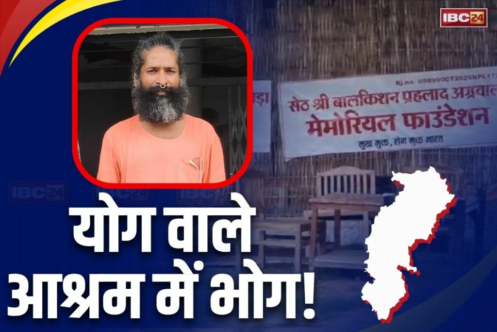 Baba Ashram in Dongargarh. Image Source- IBC24