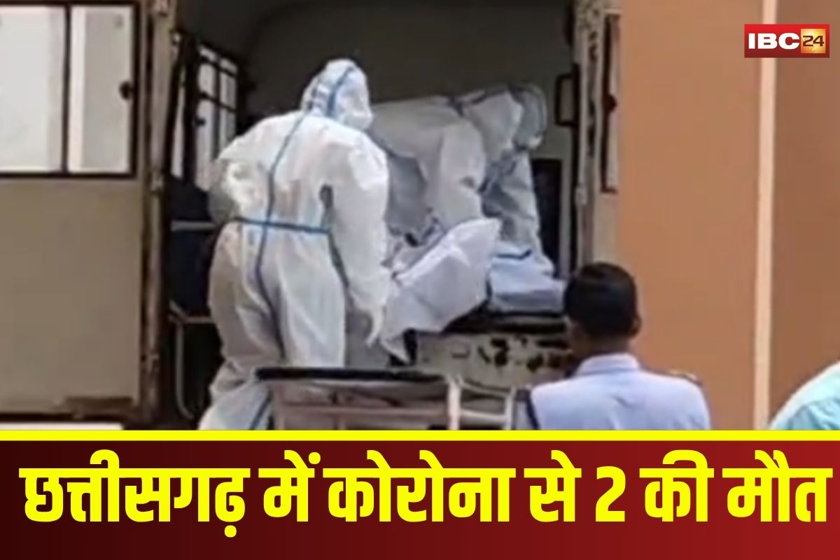 CG Corona Update: छत्तीसगढ़ में फिर डराने लगा कोरोना! इस जिले में बढ़े केस, 15 दिन में 2 मौतें, स्वास्थ्य विभाग ने किया अलर्ट