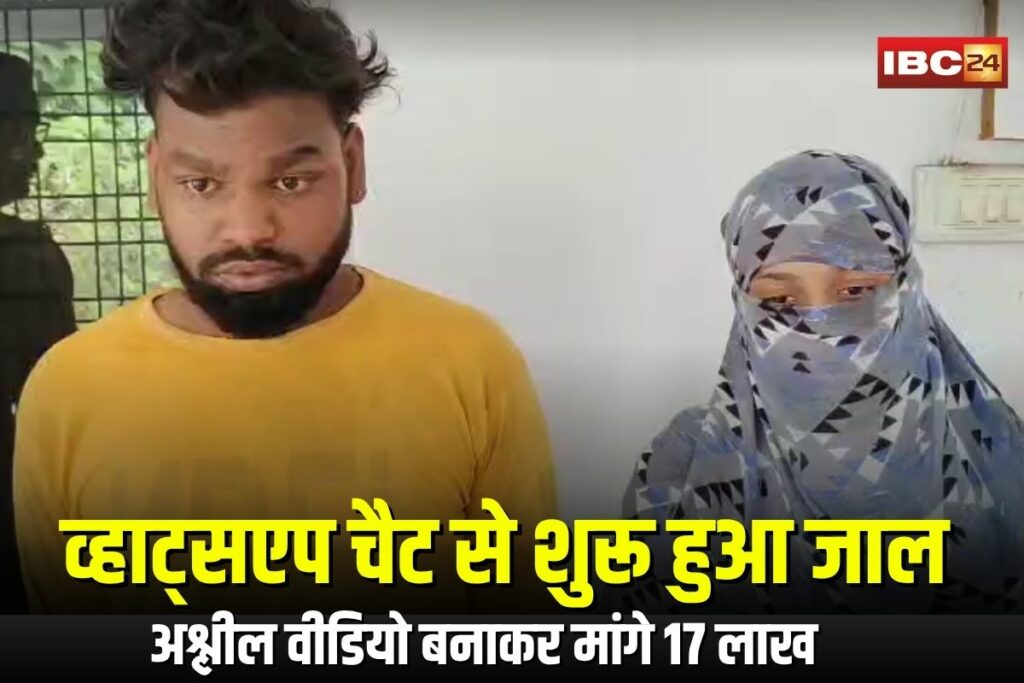 CG Honey Trap Case | Image Source | IBC24