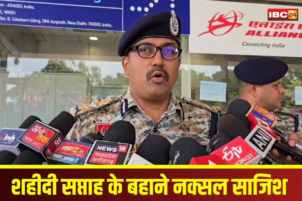 CG Naxal News | Image Source | IBC24