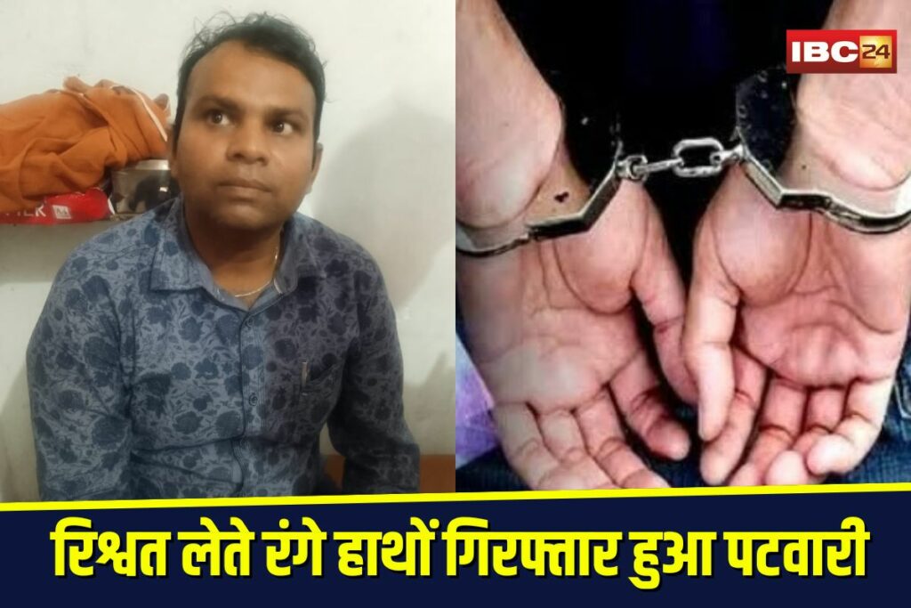 CG Patwari Arrested | Image Source | IBC24