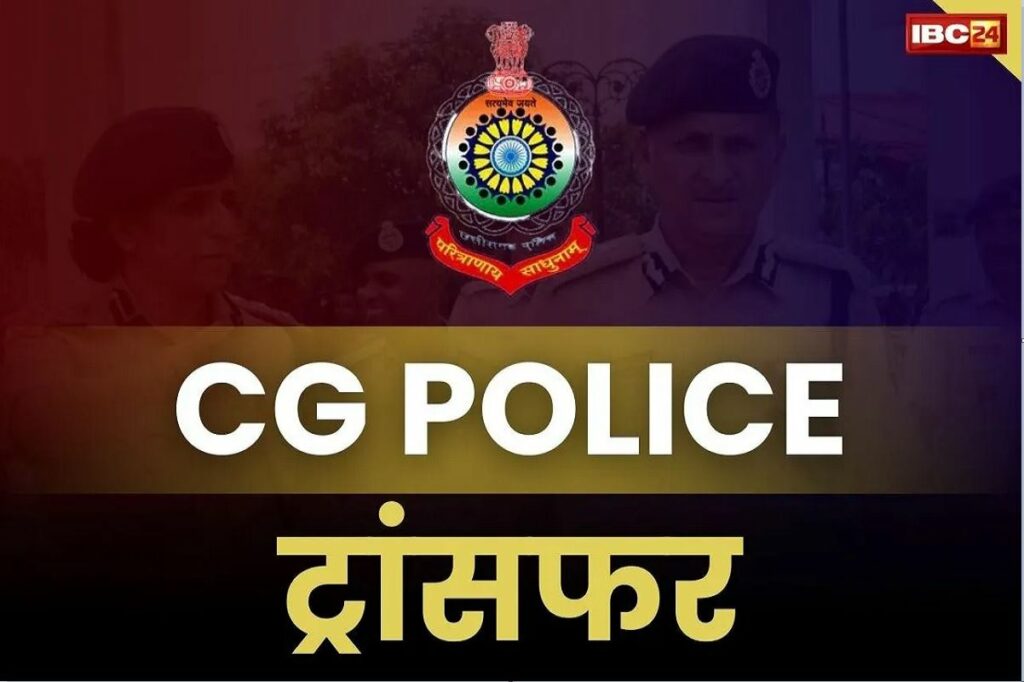 CG Police Transfer and Posting Oreder Copy PDF