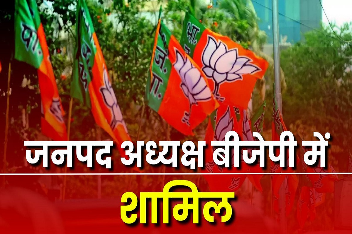 CG Politics News: छत्तीसगढ़ में कांग्रेस को बड़ा झटका, जनपद अध्यक्ष ने थामा बीजेपी का दामन, पिछले कुछ समय से चल रहे थे नाराज